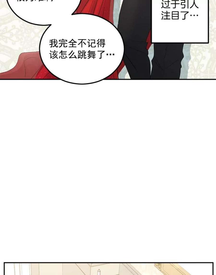 伯爵的重生漫画,57.共舞一曲吧 53图