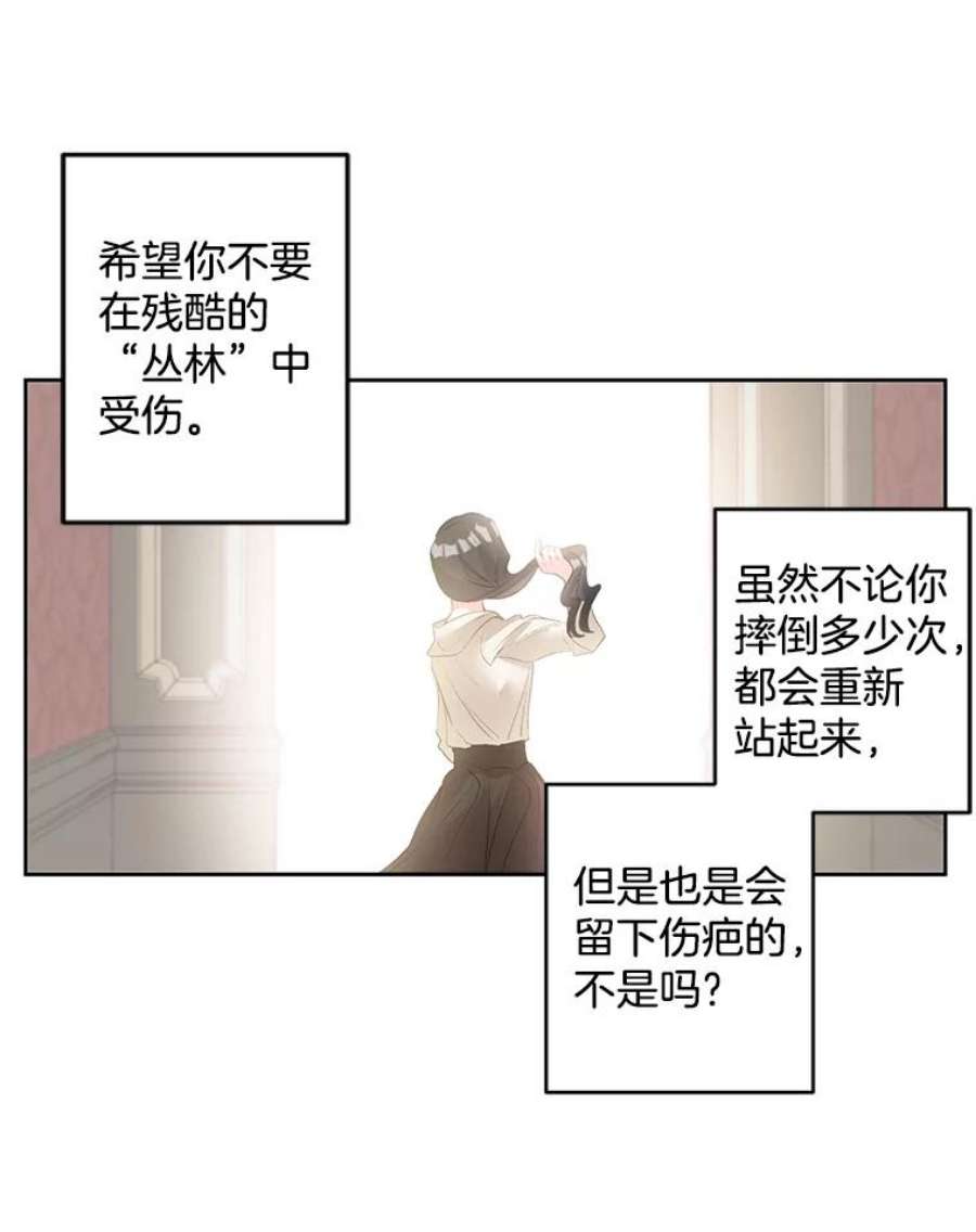 伯爵的重生漫画,57.共舞一曲吧 23图