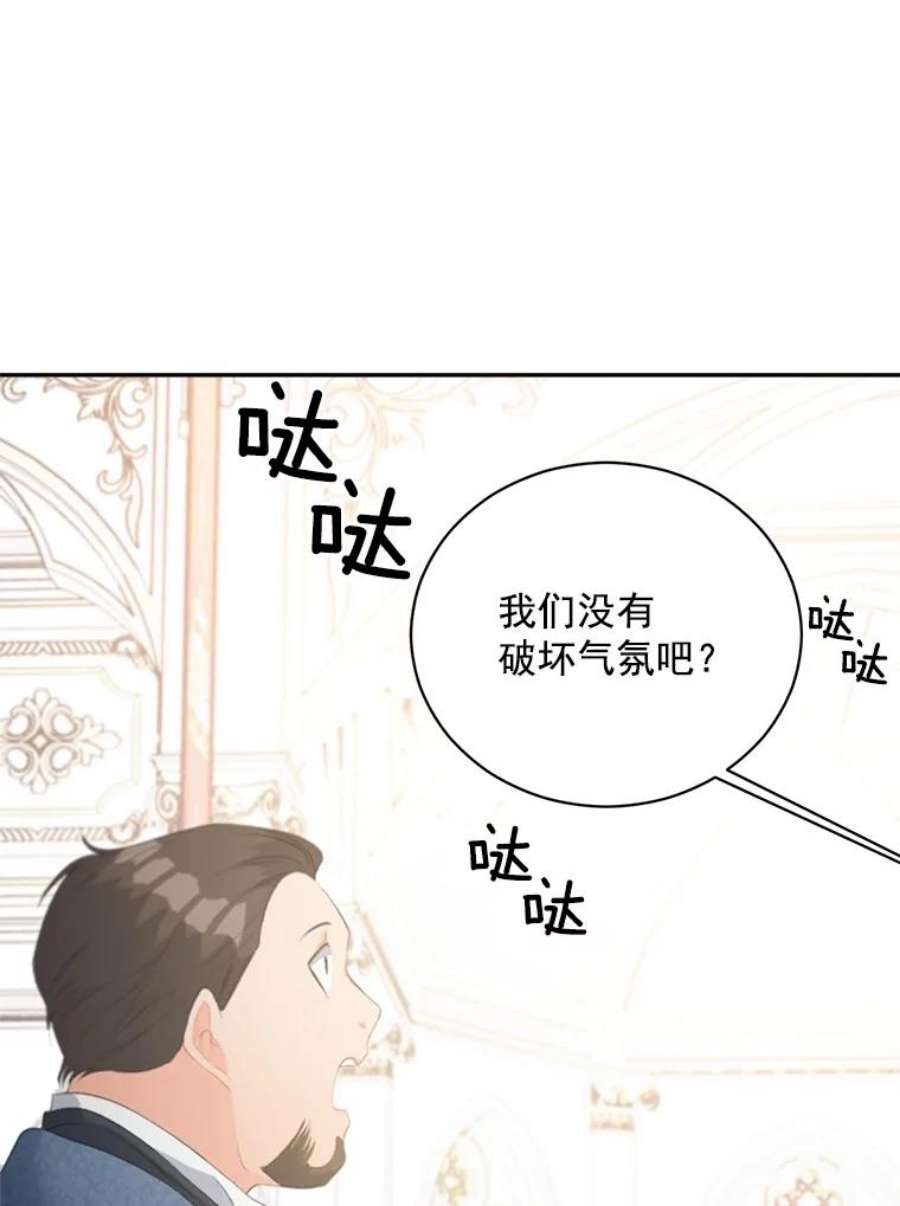 伯爵的重生漫画,57.共舞一曲吧 87图