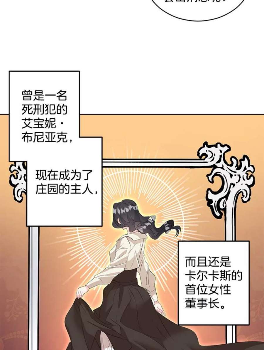 伯爵的重生漫画,57.共舞一曲吧 2图