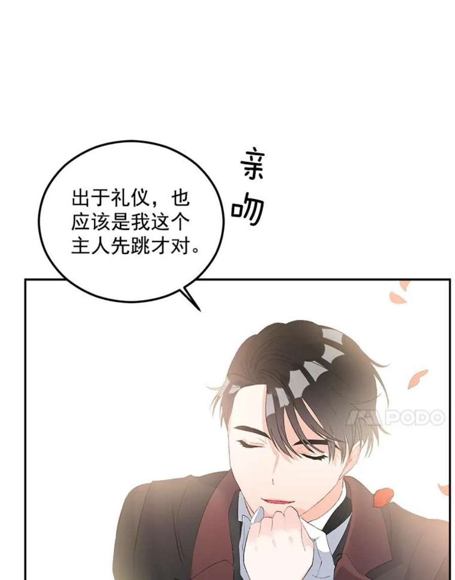 伯爵的重生漫画,57.共舞一曲吧 50图