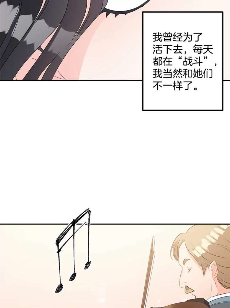 伯爵的重生漫画,57.共舞一曲吧 56图