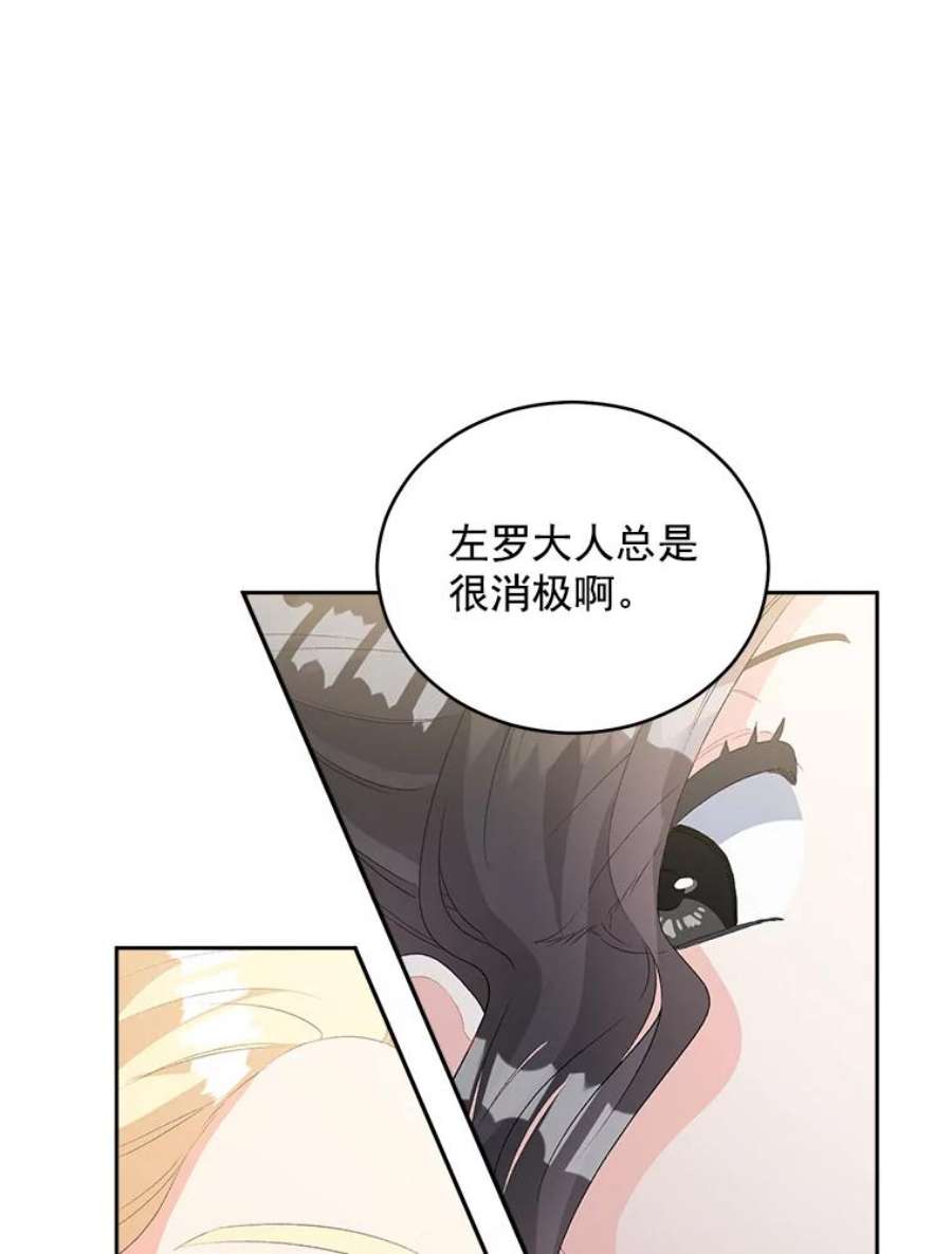 伯爵的重生漫画,57.共舞一曲吧 17图