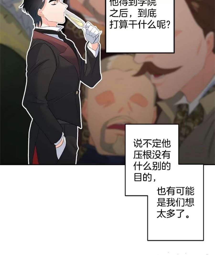 伯爵的重生漫画,57.共舞一曲吧 35图