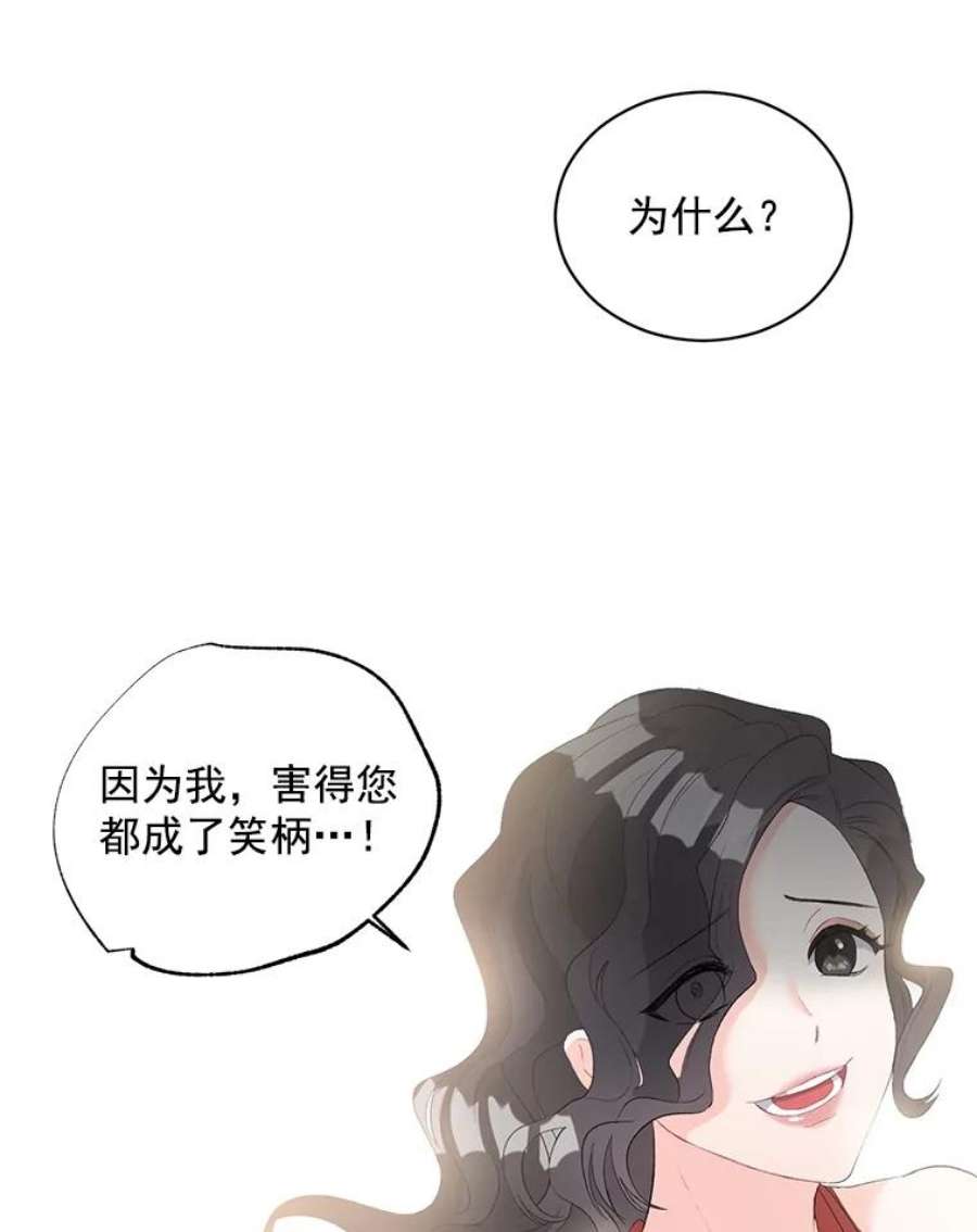 伯爵的重生漫画,57.共舞一曲吧 66图