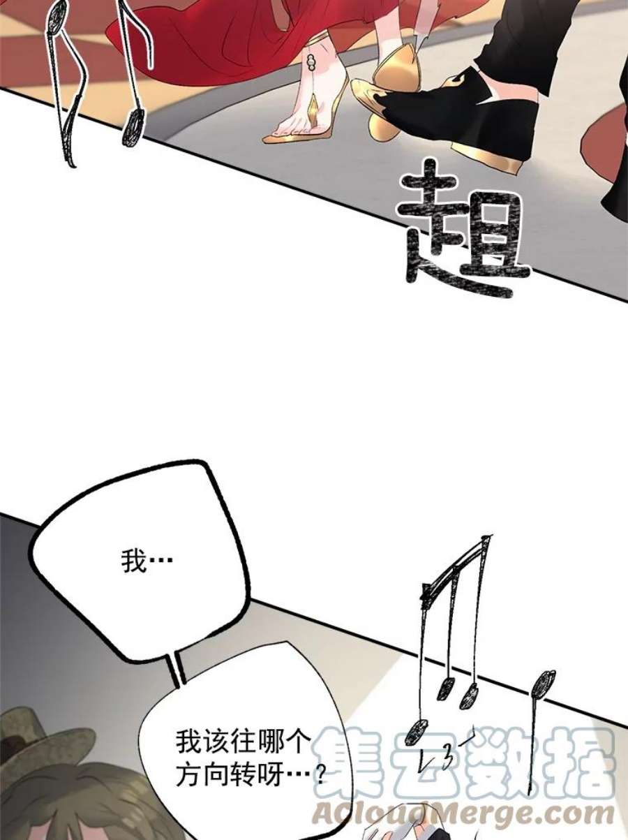 伯爵的重生漫画,57.共舞一曲吧 58图