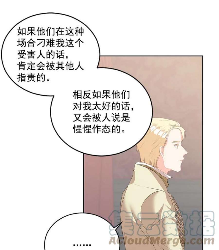 伯爵的重生漫画,57.共舞一曲吧 7图