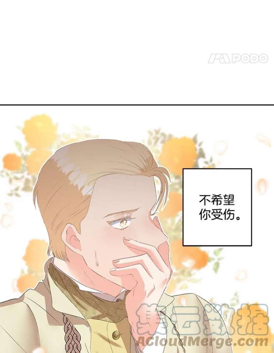 伯爵的重生漫画,57.共舞一曲吧 25图