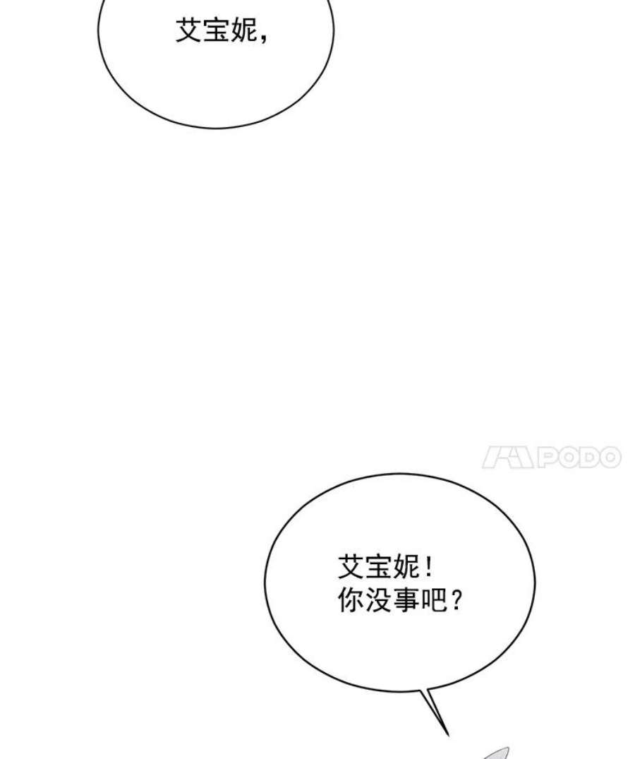 伯爵女孩漫画,58.您不是独自一人 18图