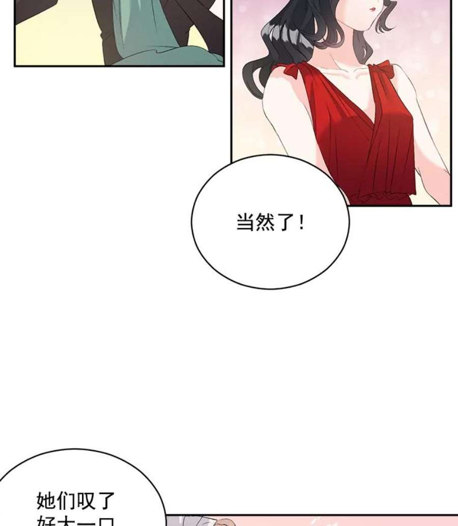 伯爵女孩漫画,58.您不是独自一人 35图