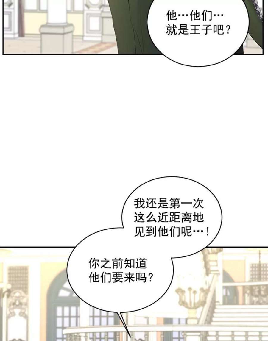 伯爵女孩漫画,58.您不是独自一人 2图