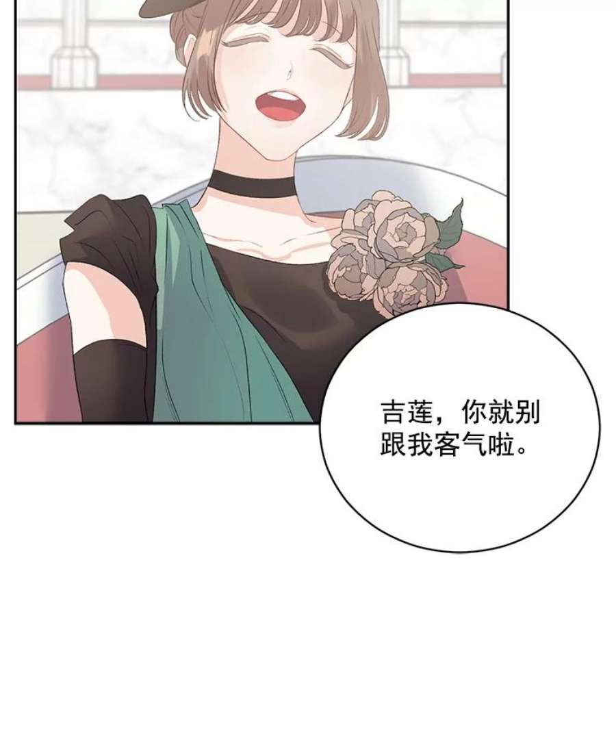 伯爵女孩漫画,58.您不是独自一人 21图