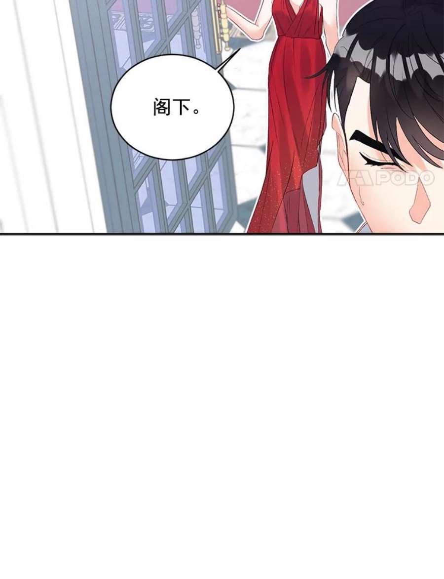 伯爵女孩漫画,58.您不是独自一人 75图