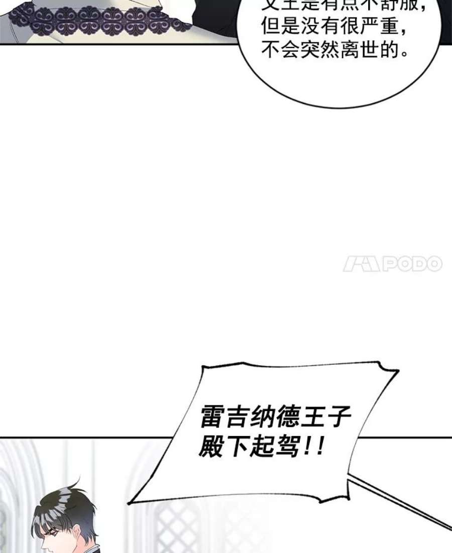 伯爵女孩漫画,58.您不是独自一人 68图