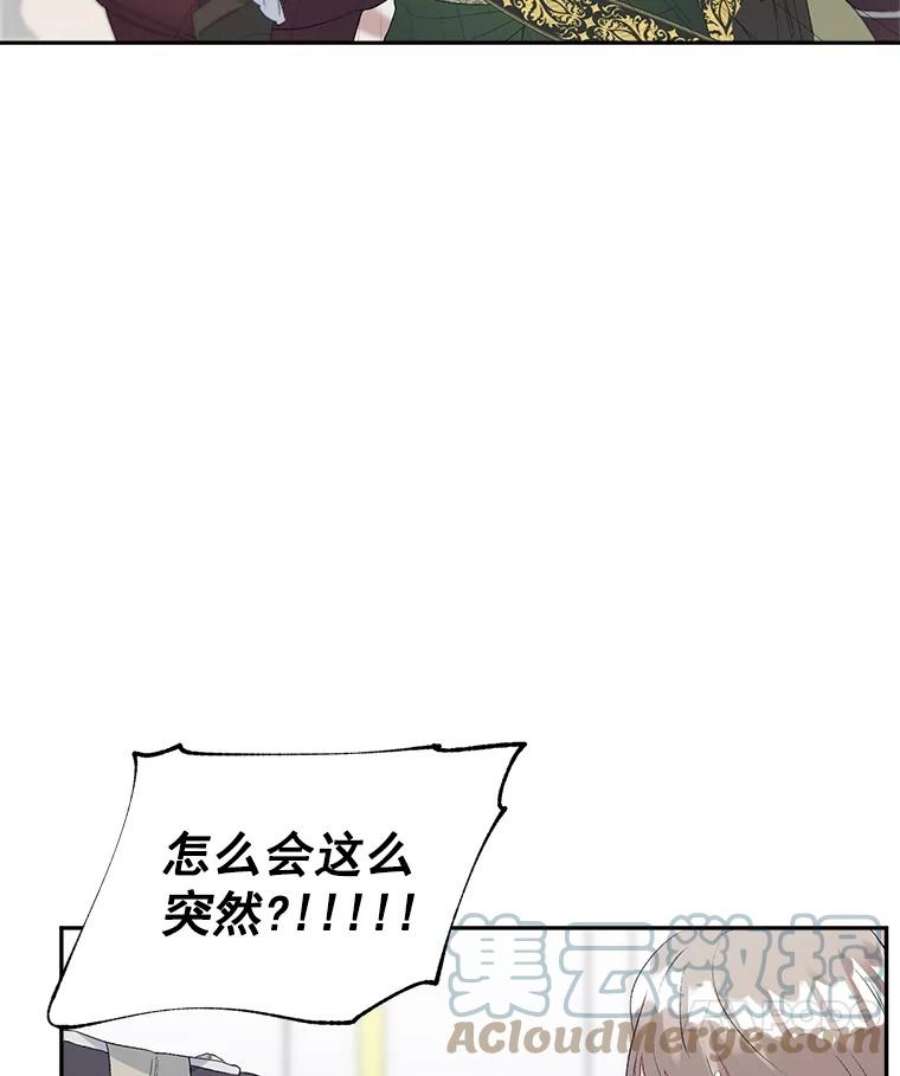 伯爵女孩漫画,58.您不是独自一人 64图