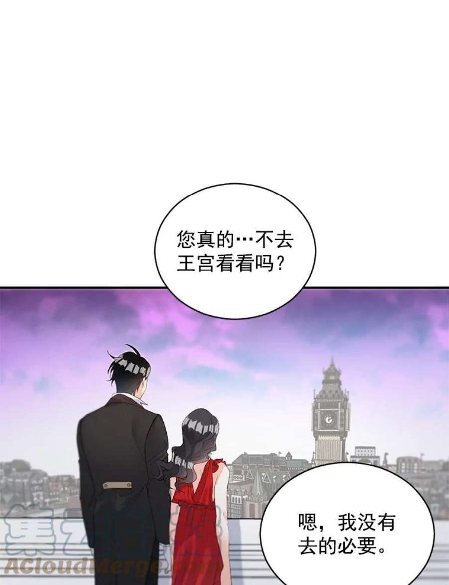 伯爵女孩漫画,58.您不是独自一人 76图