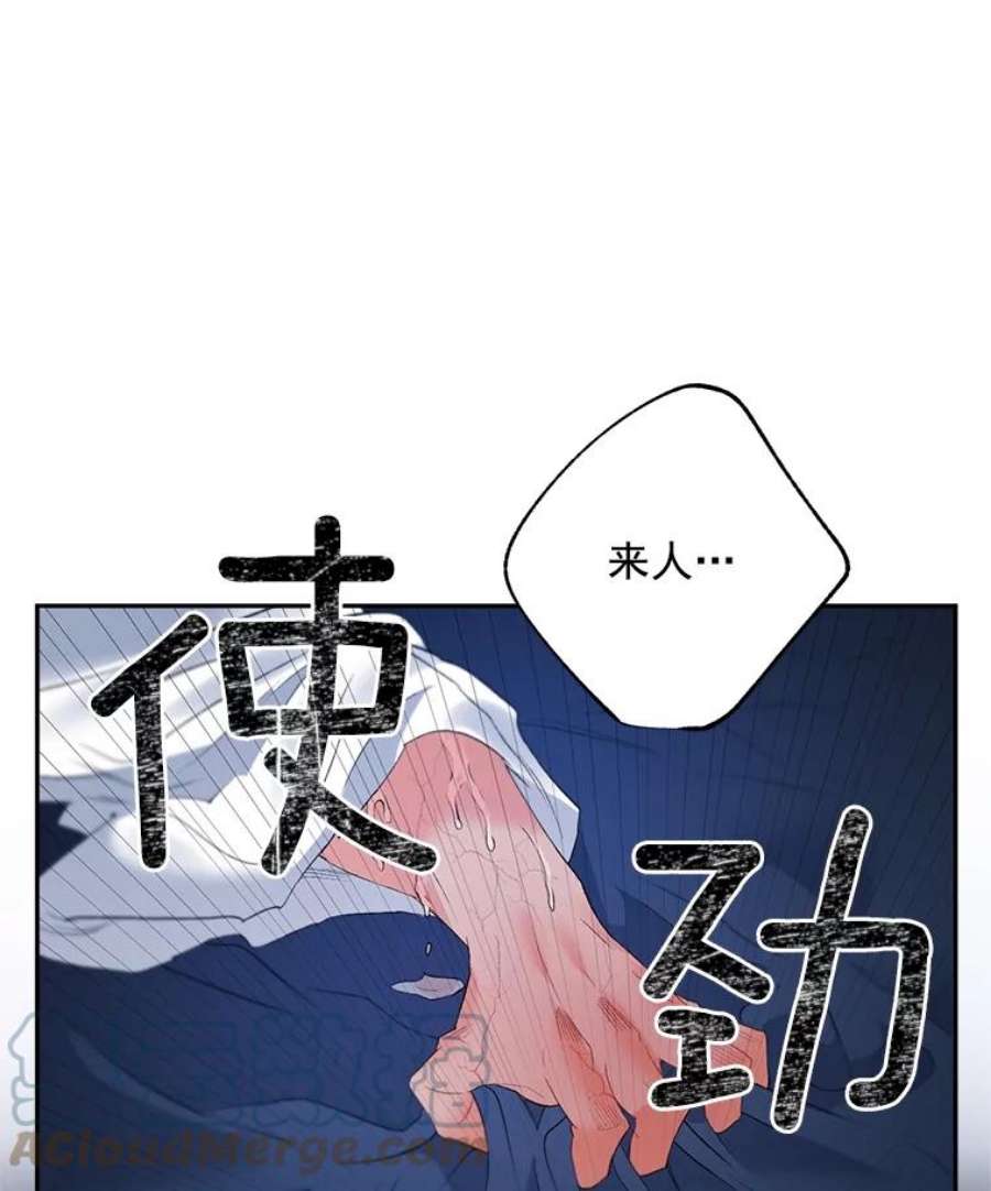 伯爵女孩漫画,58.您不是独自一人 49图