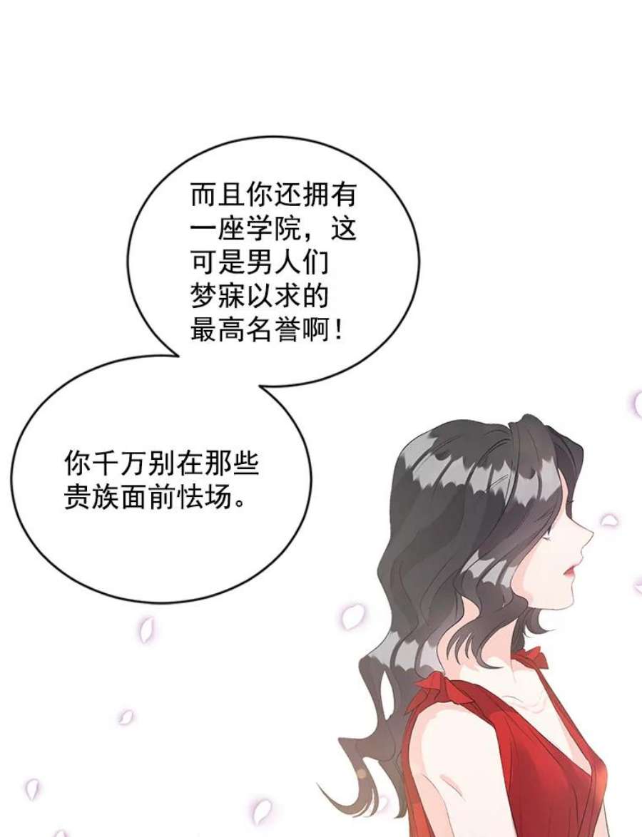 伯爵女孩漫画,58.您不是独自一人 39图