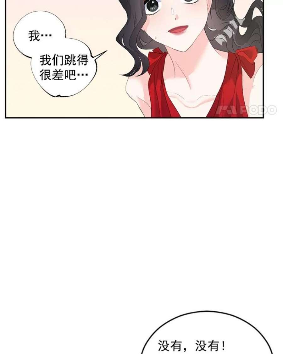 伯爵女孩漫画,58.您不是独自一人 26图