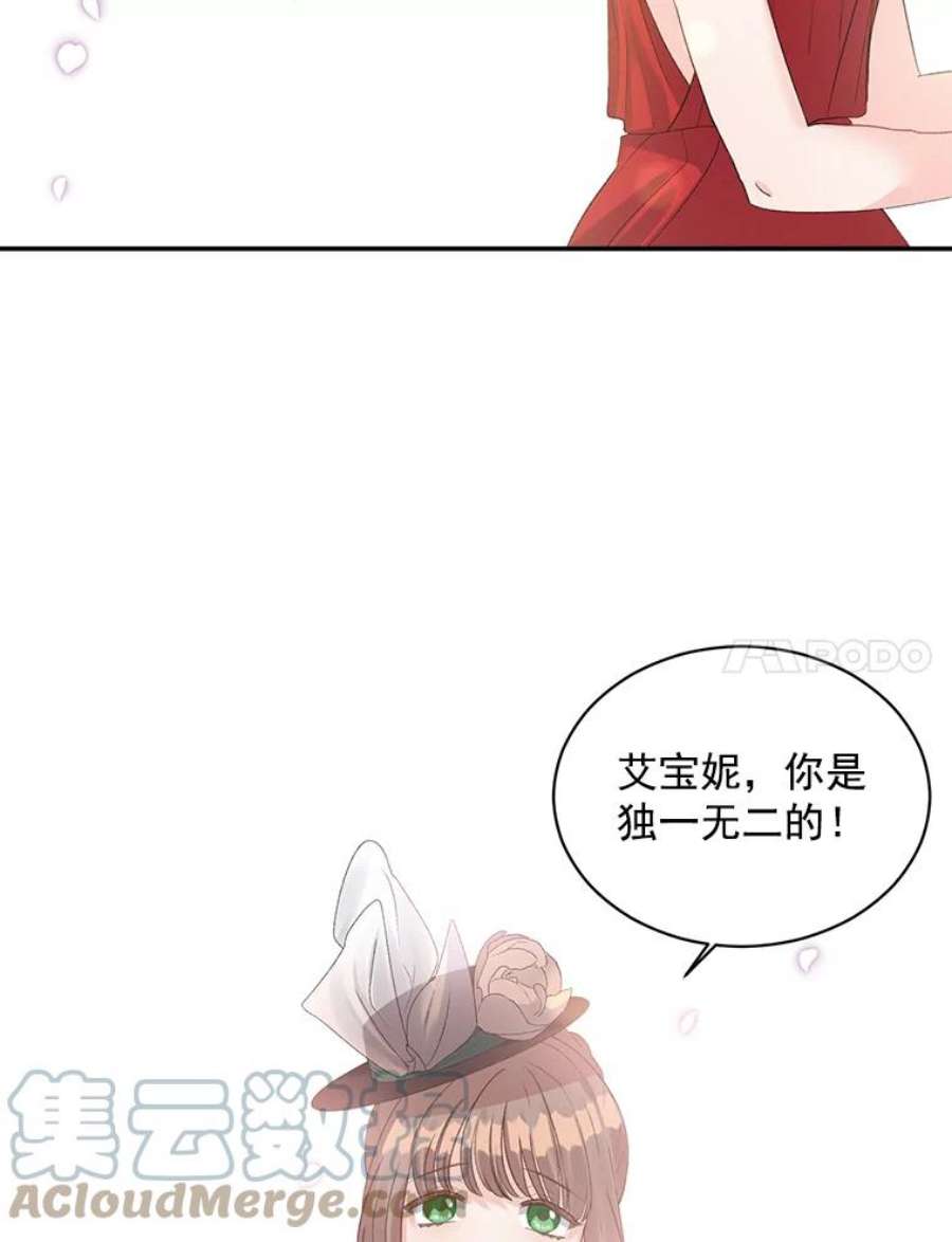 伯爵女孩漫画,58.您不是独自一人 40图