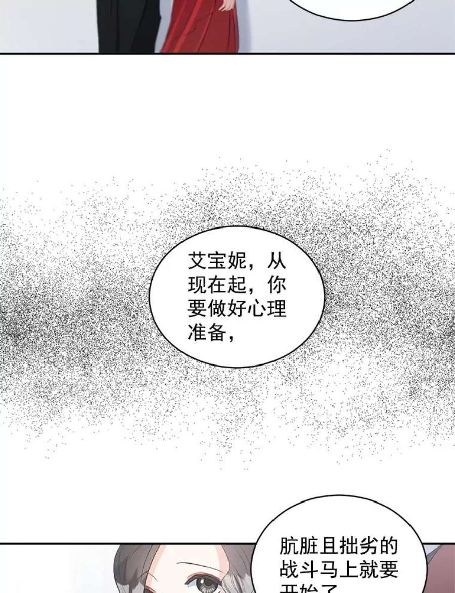 伯爵女孩漫画,58.您不是独自一人 77图