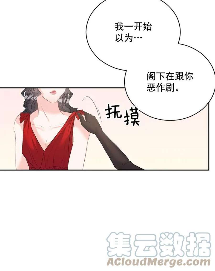 伯爵女孩漫画,58.您不是独自一人 28图