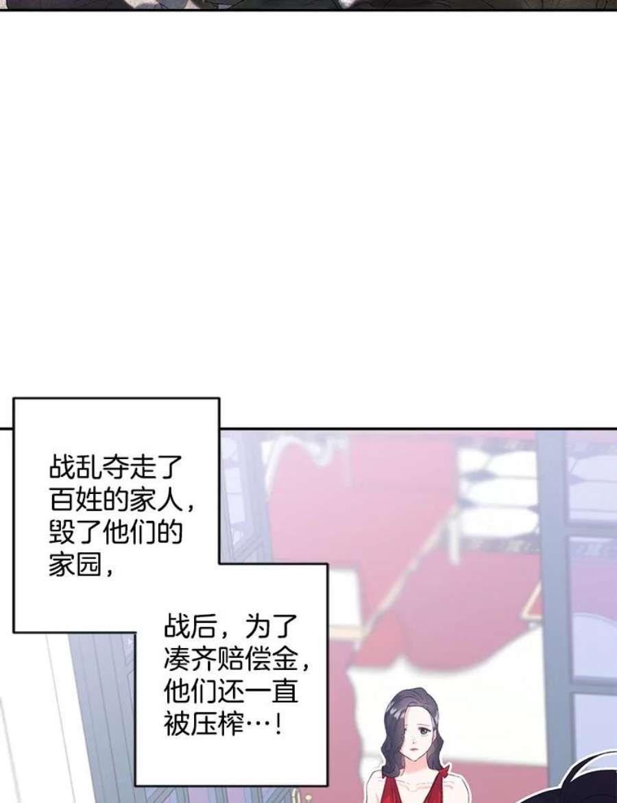 伯爵女孩漫画,58.您不是独自一人 74图