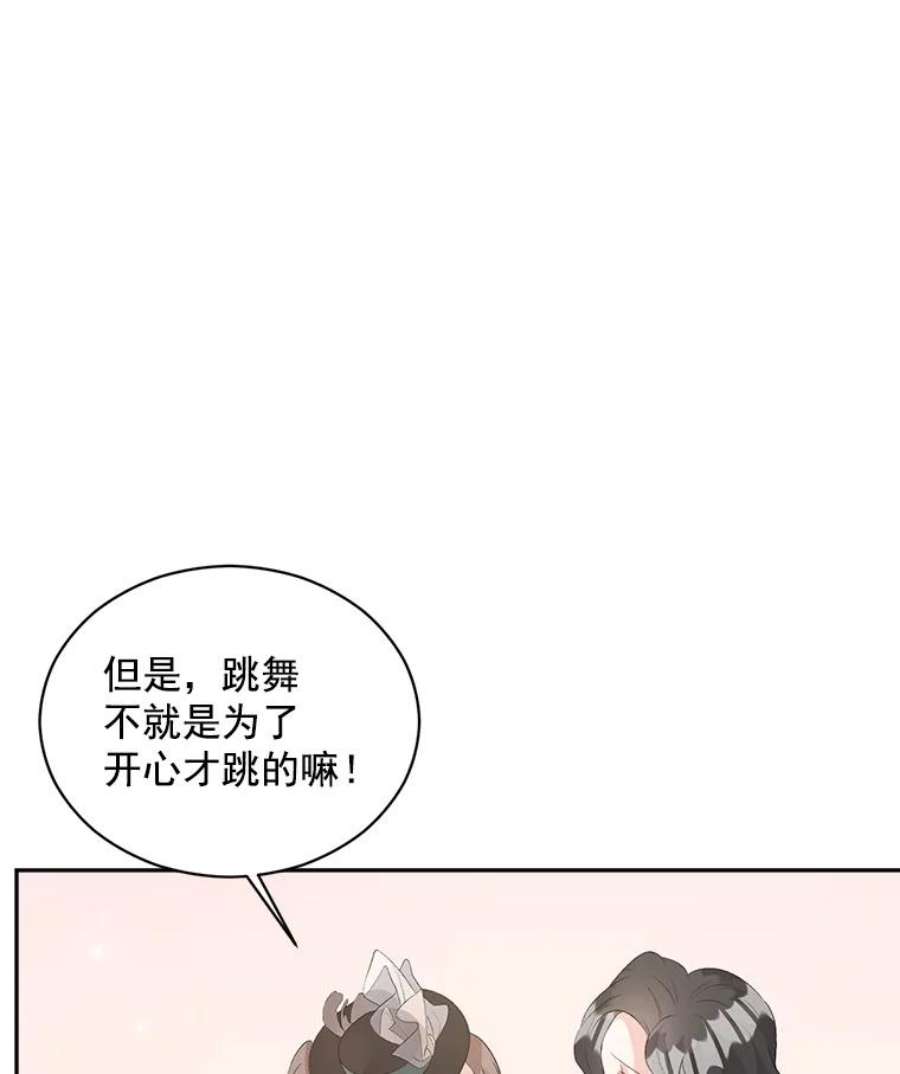 伯爵女孩漫画,58.您不是独自一人 32图