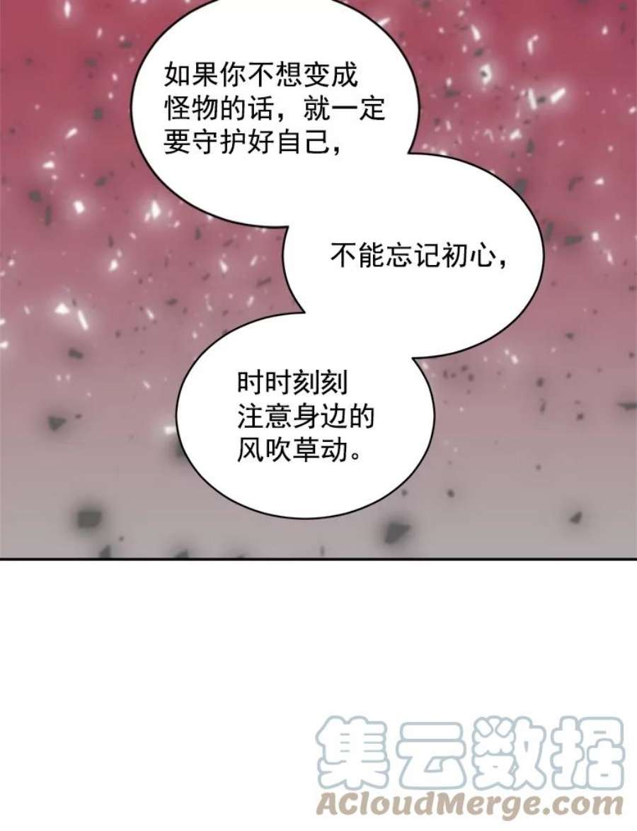 伯爵女孩漫画,58.您不是独自一人 79图