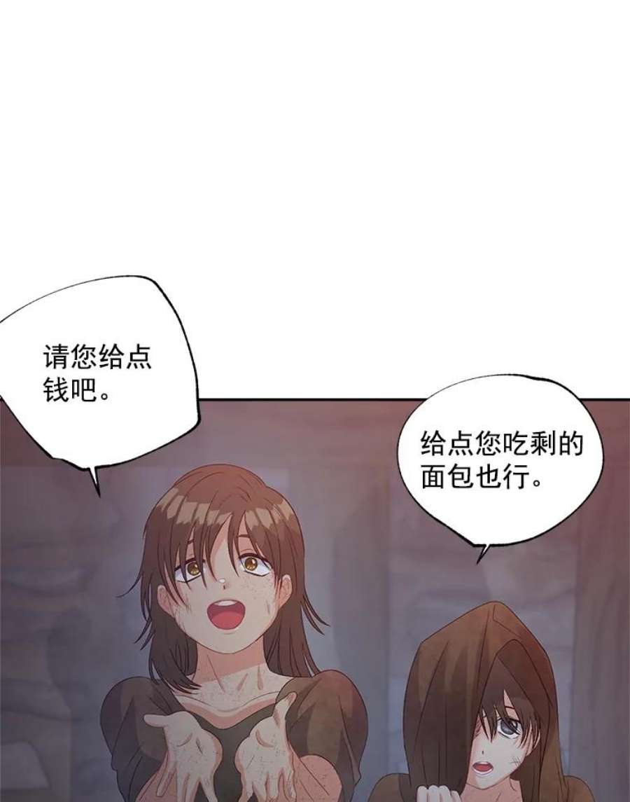 伯爵女孩漫画,60.致命的问题 39图