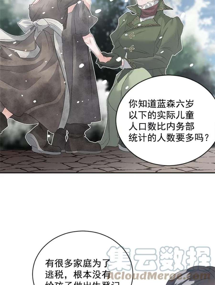 伯爵女孩漫画,60.致命的问题 16图