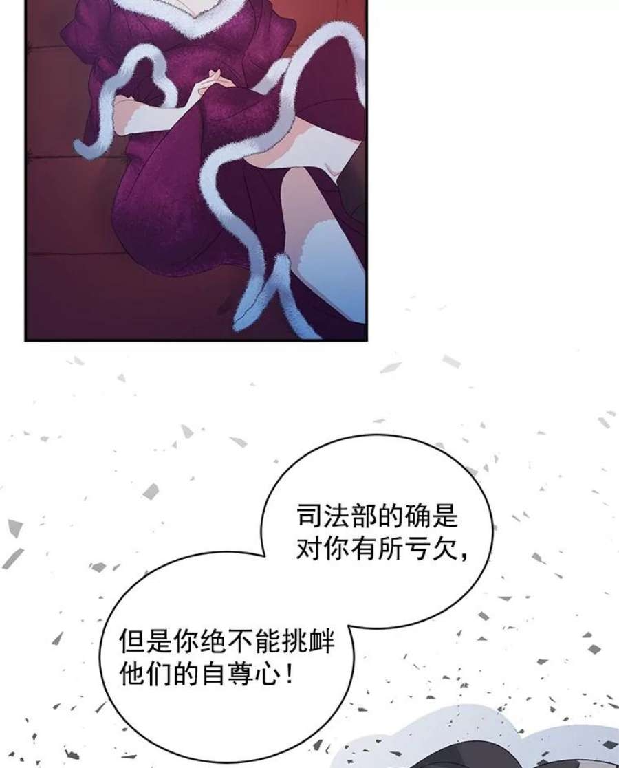 伯爵女孩漫画,60.致命的问题 56图