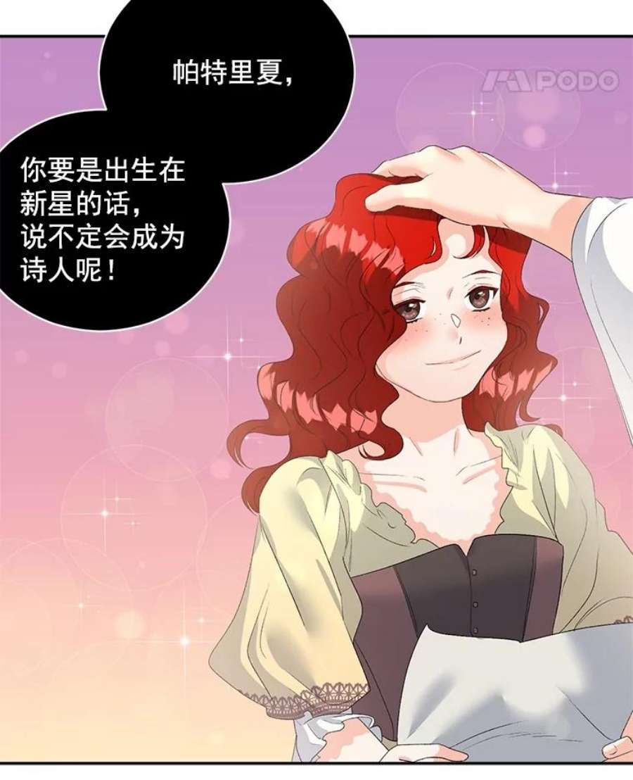 伯爵女孩漫画,60.致命的问题 33图