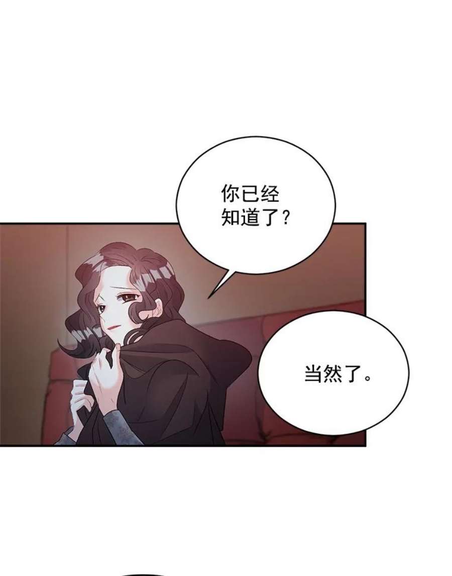 伯爵女孩漫画,60.致命的问题 48图