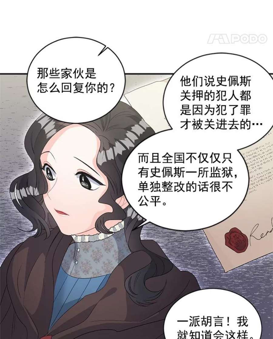 伯爵女孩漫画,60.致命的问题 54图