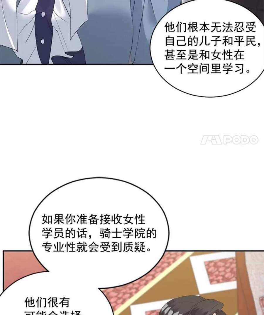 伯爵女孩漫画,60.致命的问题 12图