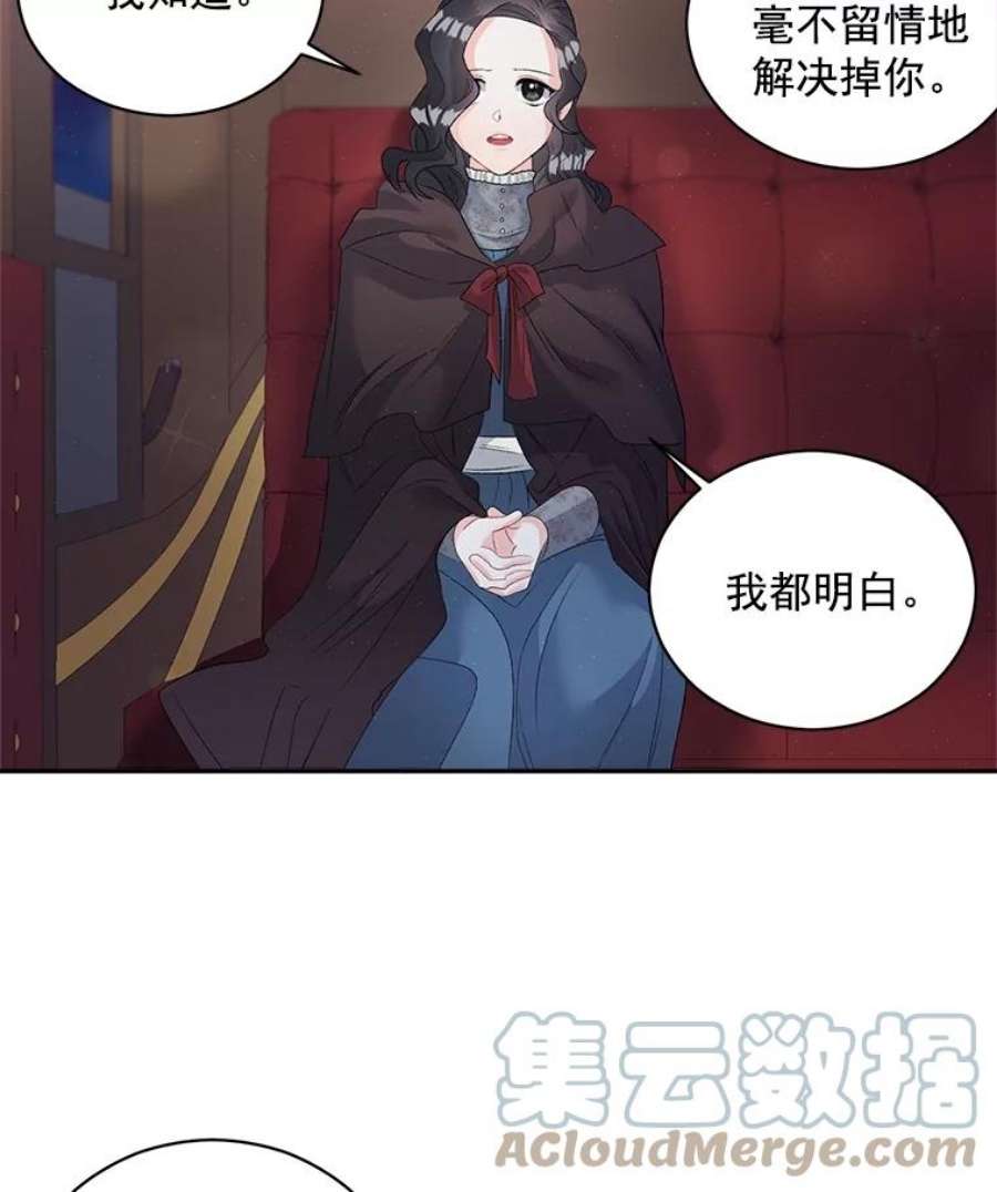 伯爵女孩漫画,60.致命的问题 73图