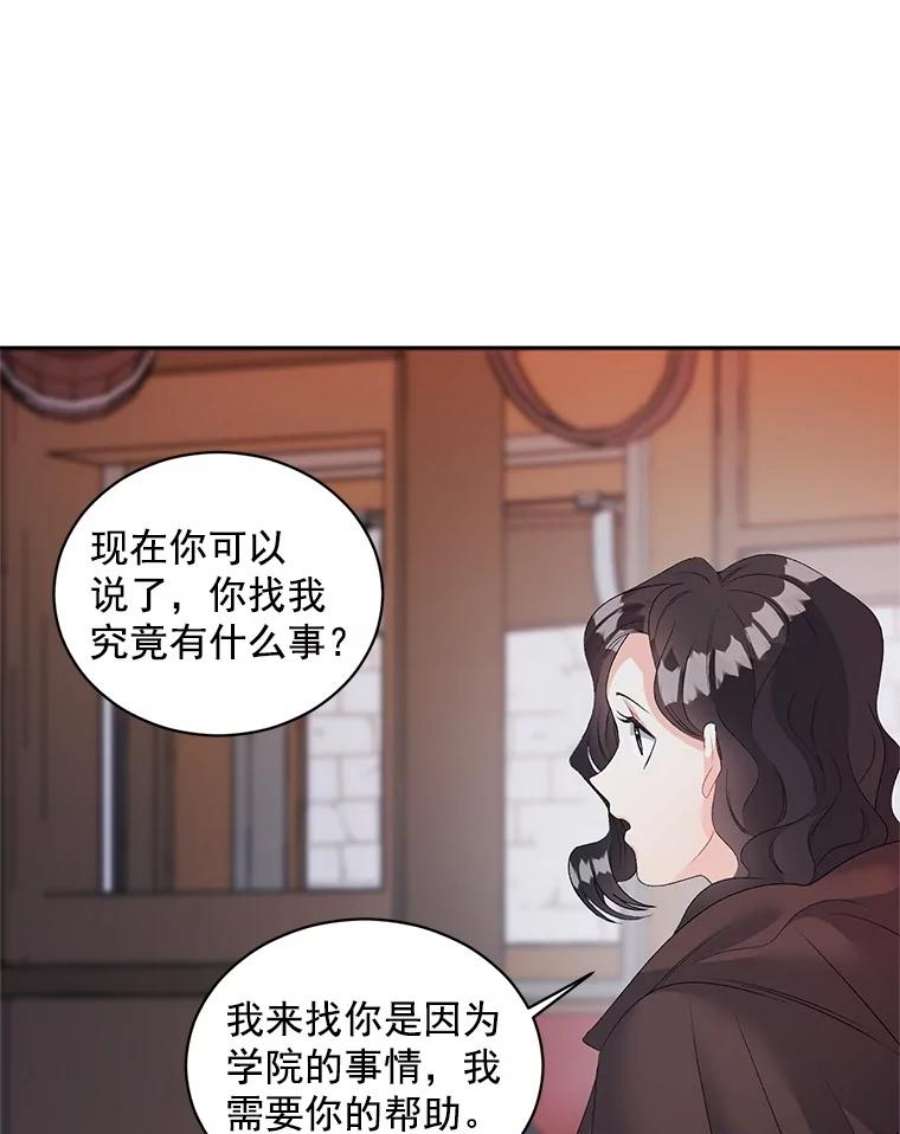 伯爵女孩漫画,60.致命的问题 66图