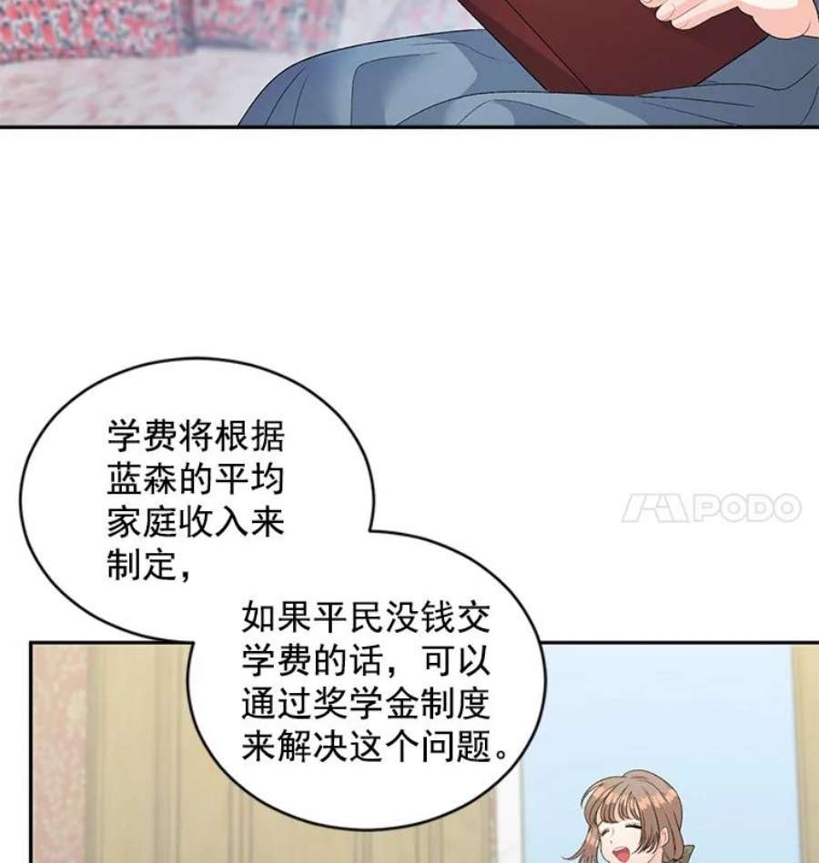 伯爵女孩漫画,60.致命的问题 8图