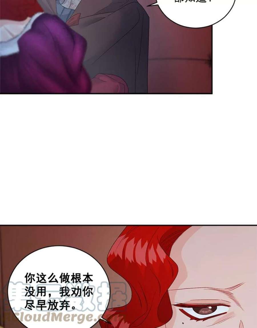 伯爵女孩漫画,60.致命的问题 52图