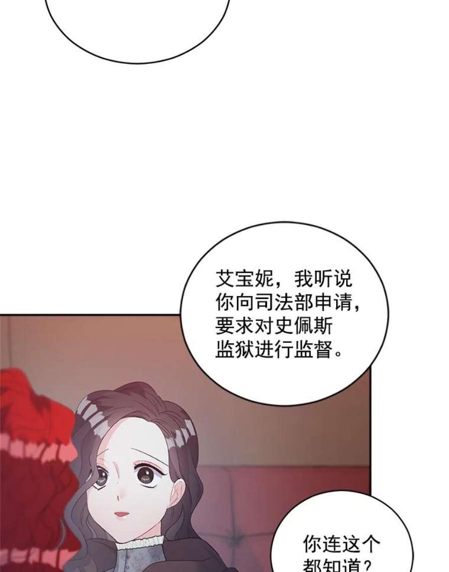 伯爵女孩漫画,60.致命的问题 51图