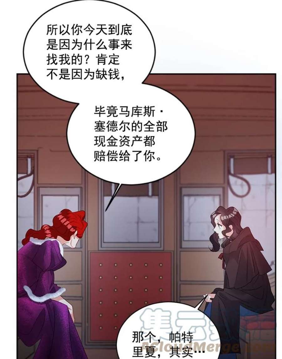 伯爵女孩漫画,60.致命的问题 49图