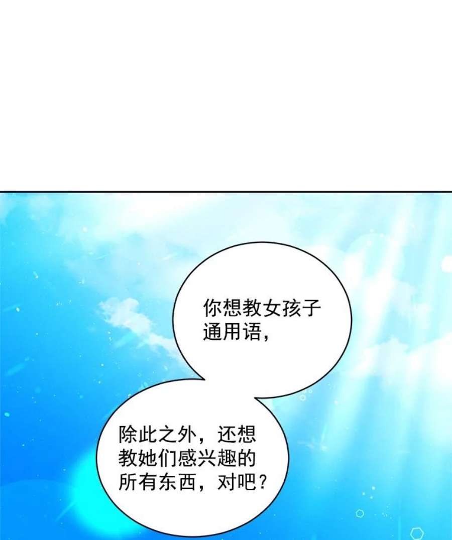 伯爵女孩漫画,60.致命的问题 75图