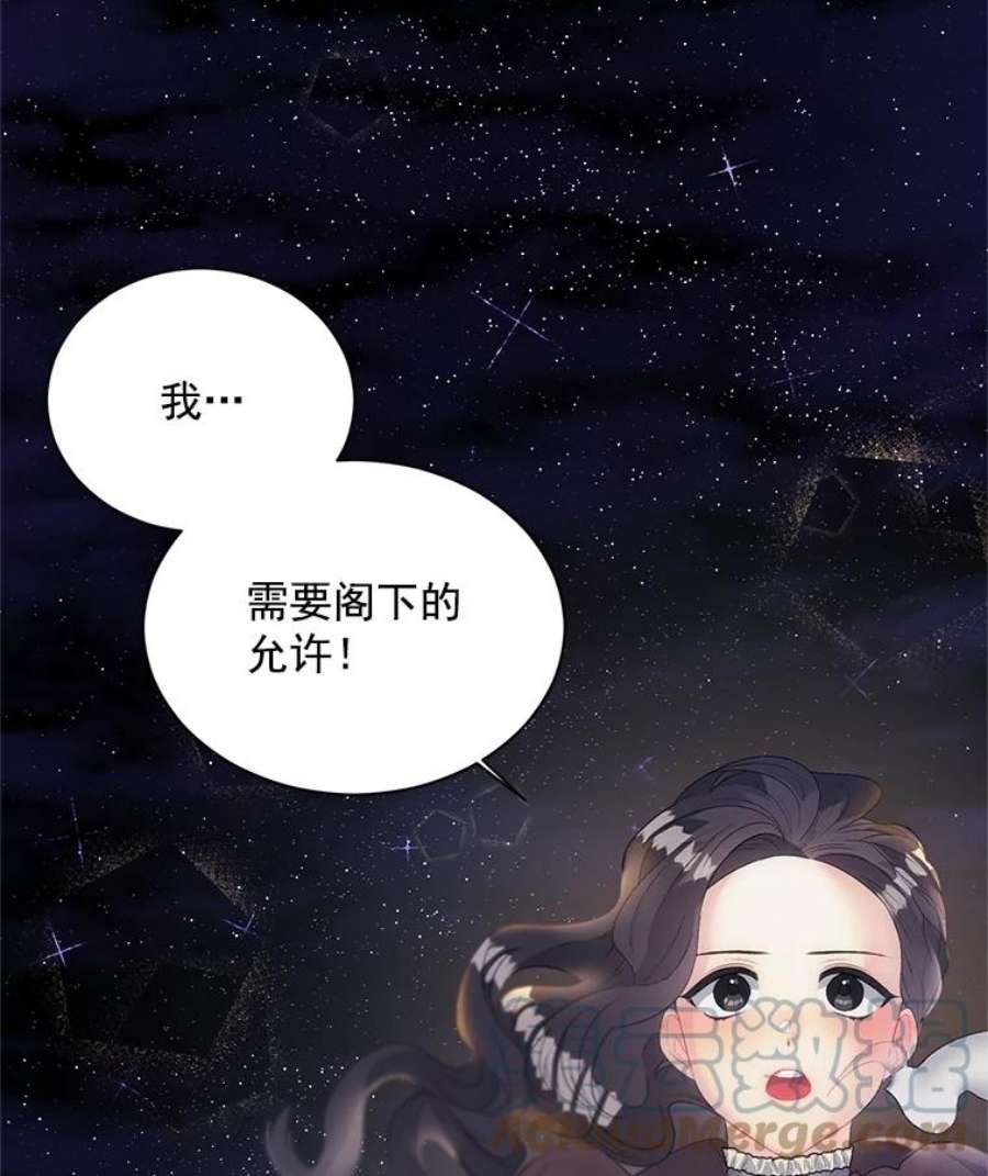 伯爵女孩漫画,60.致命的问题 88图