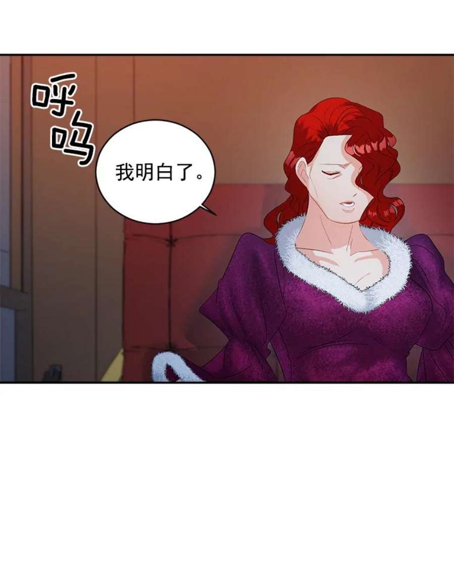 伯爵女孩漫画,60.致命的问题 65图