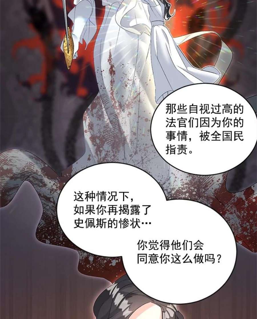 伯爵女孩漫画,60.致命的问题 59图