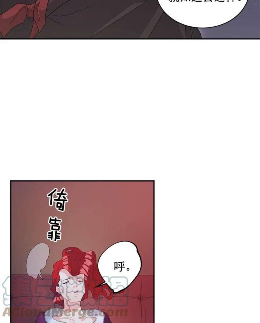 伯爵女孩漫画,60.致命的问题 55图