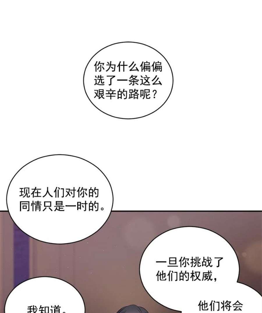 伯爵女孩漫画,60.致命的问题 72图