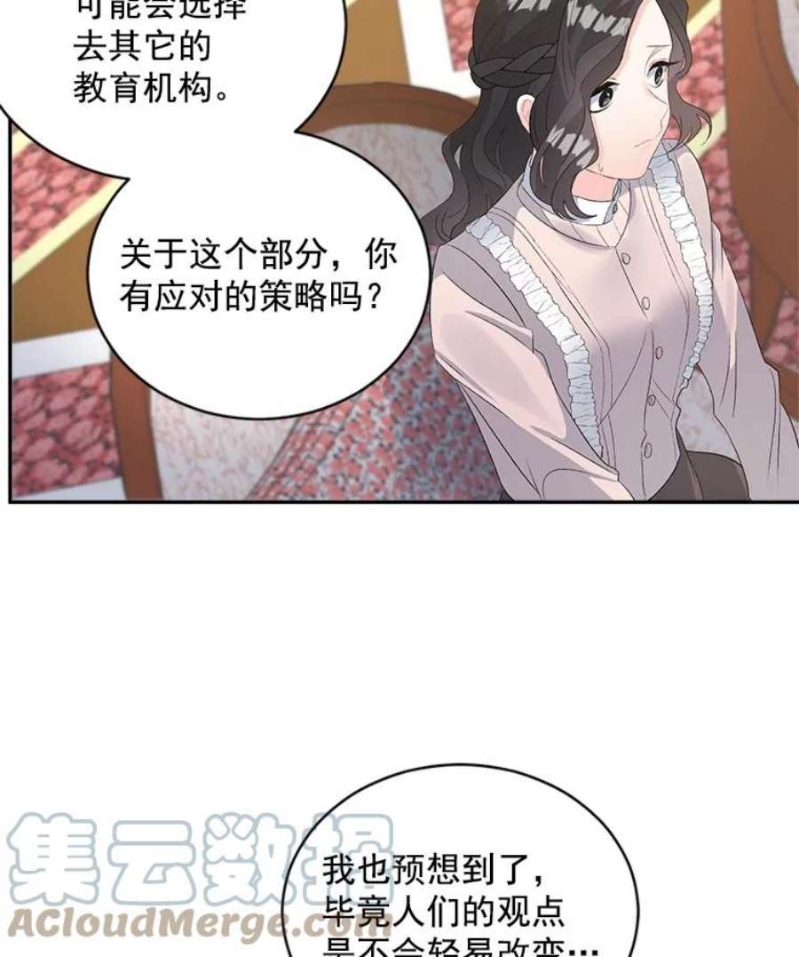 伯爵女孩漫画,60.致命的问题 13图