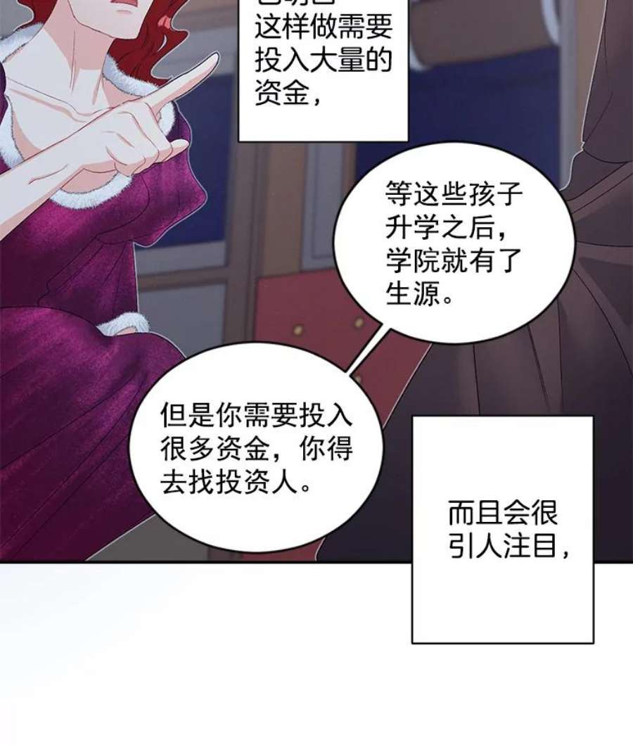 伯爵女孩漫画,60.致命的问题 80图